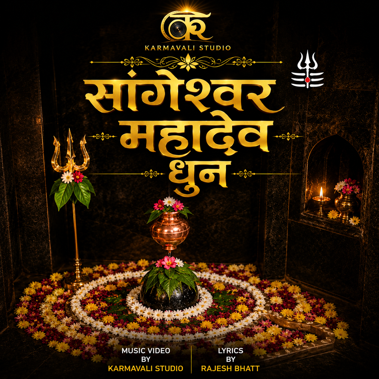Sangeshwar Mahadev Dhun — Karmavali Studio